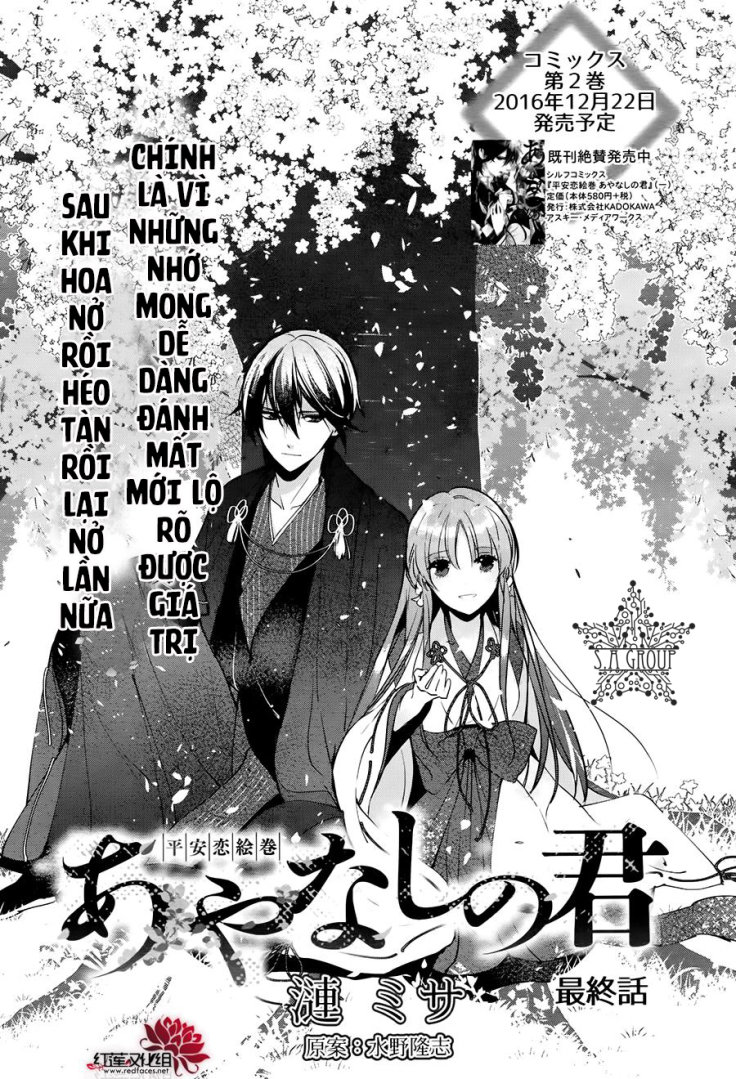 Heian Koi Emaki Chapter 11 - 3