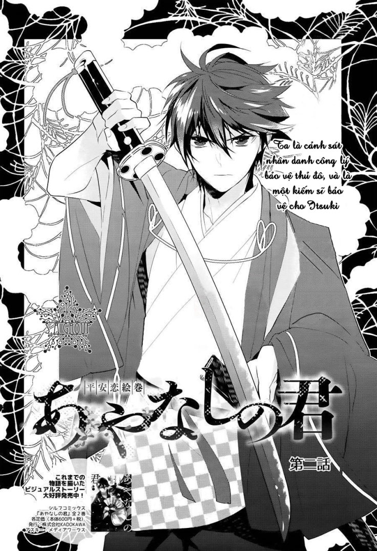 Heian Koi Emaki Chapter 2 - 6