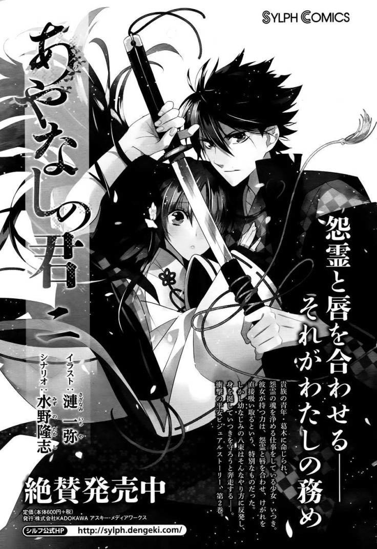 Heian Koi Emaki Chapter 5 - 33