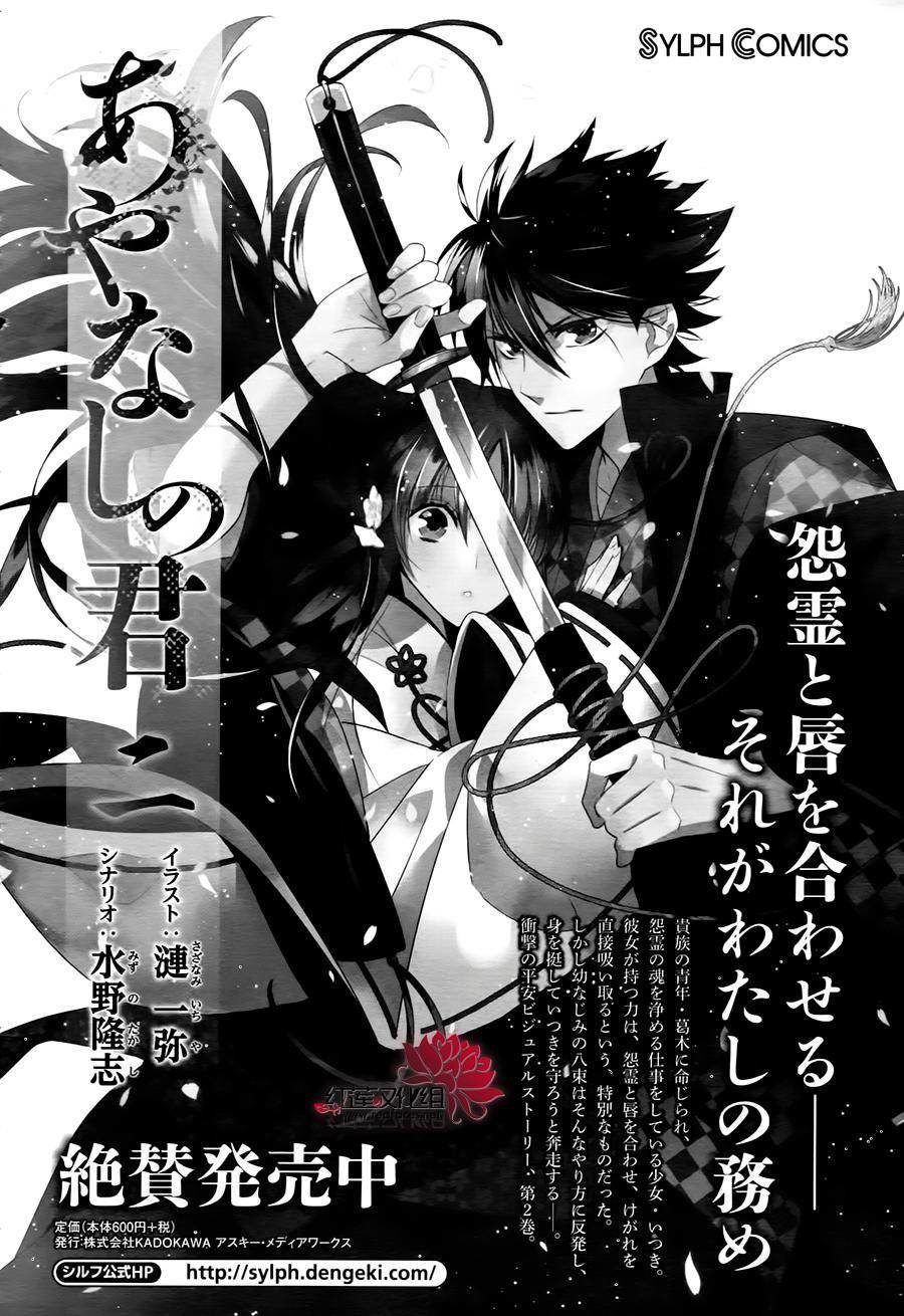 Heian Koi Emaki Chapter 6 - 20