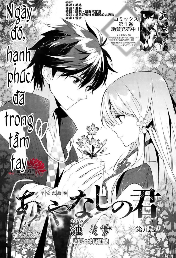 Heian Koi Emaki Chapter 9 - 5