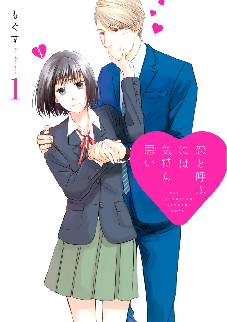 Koi To Yobu Ni Wa Kimochi-Warui Chapter 1 - 2