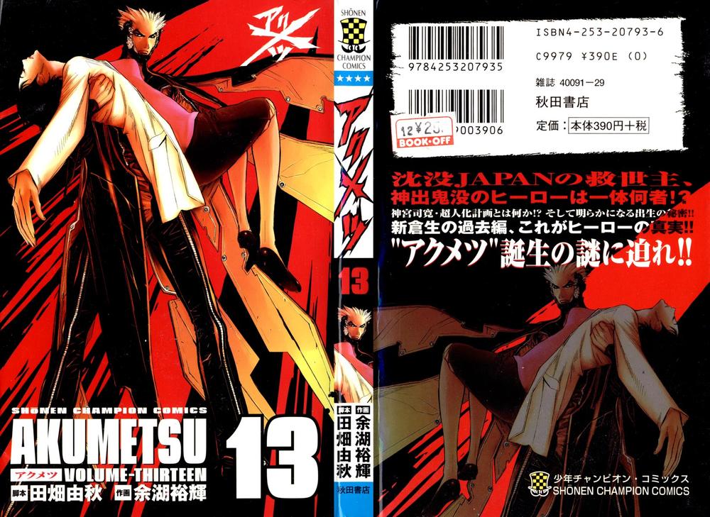 Akumetsu Chapter 107 - 2