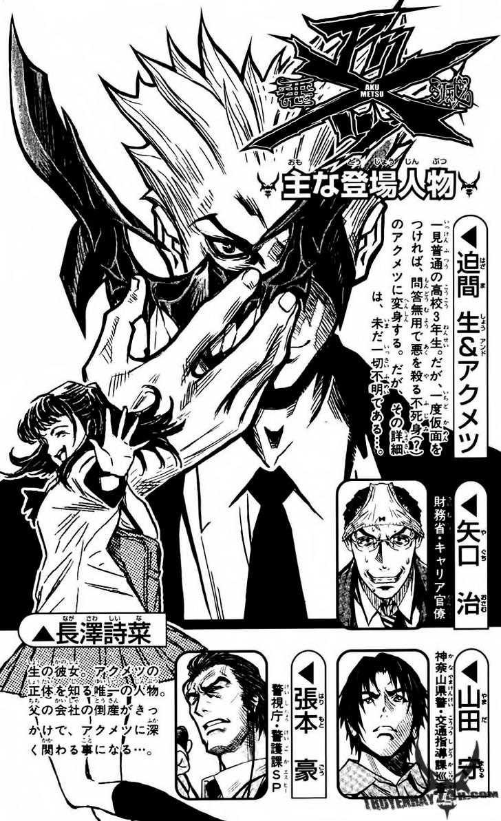 Akumetsu Chapter 17 - 5