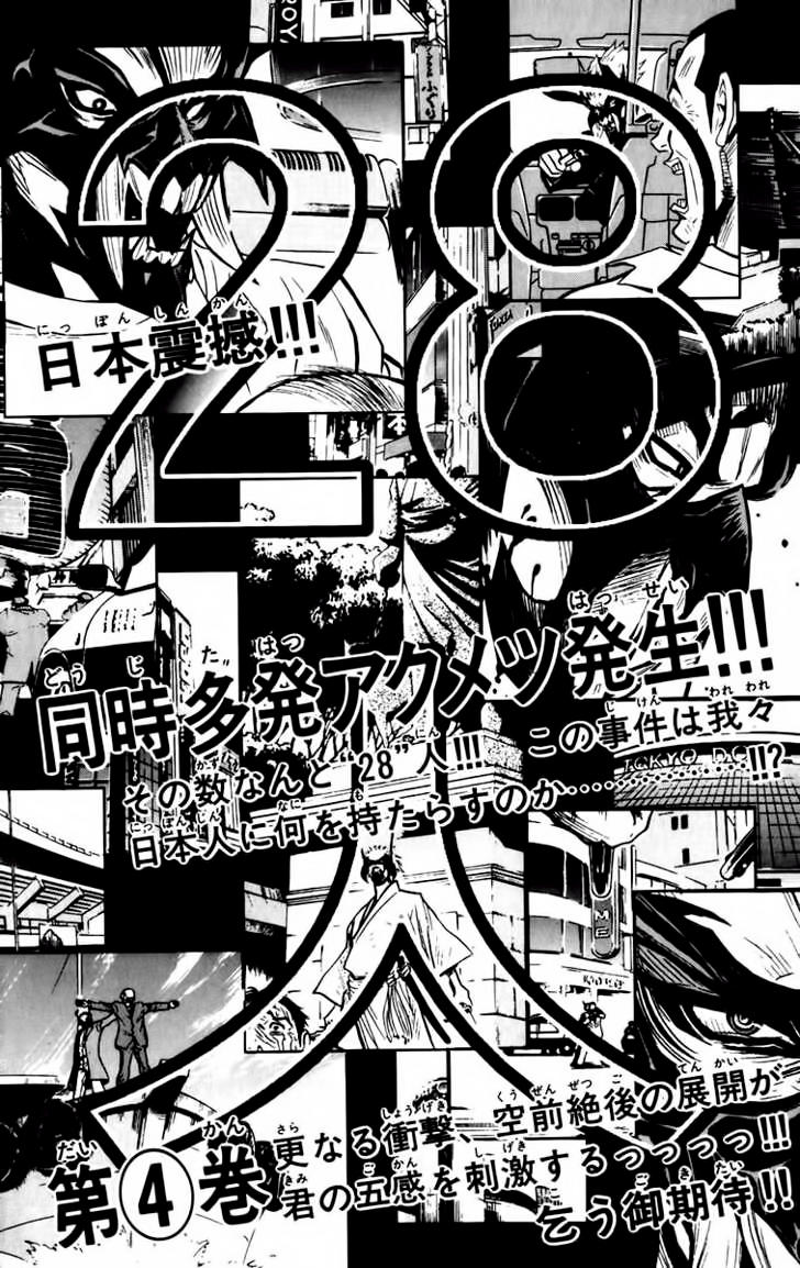 Akumetsu Chapter 25 - 24