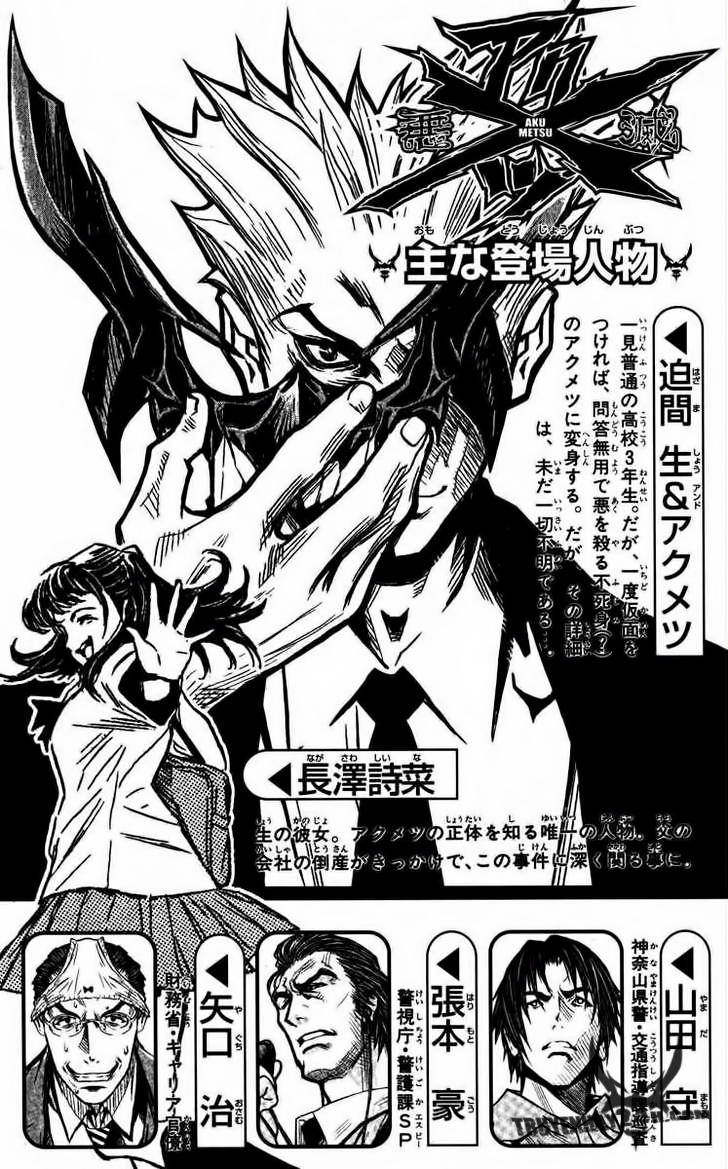 Akumetsu Chapter 26 - 5