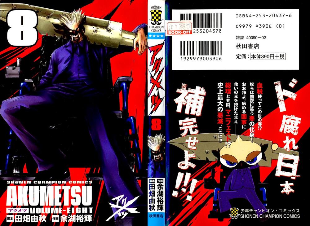 Akumetsu Chapter 62 - 3