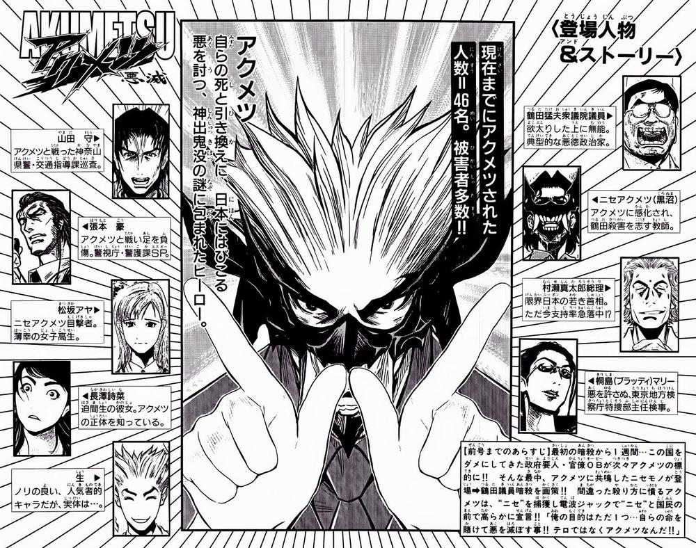 Akumetsu Chapter 62 - 5