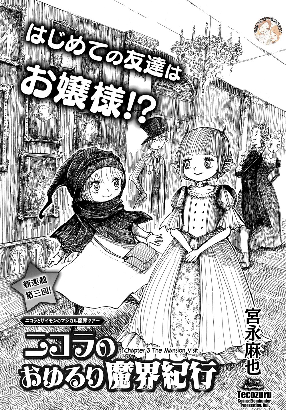 Nicola No Oyururi Makai Kikou Chapter 3 - 2