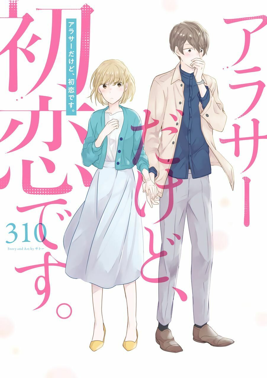 Arasa Dakedo, Hatsukoi Desu Chapter 1 - 1