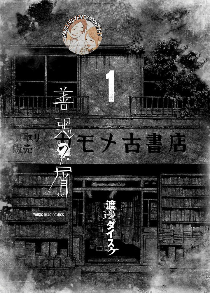 Zenaku No Kuzu Chapter 1 - 35