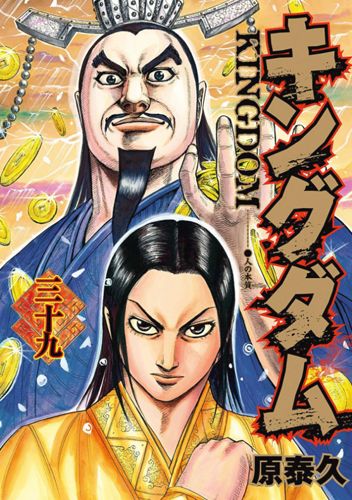 Kingdom Omake Chapter 1.5 - 42