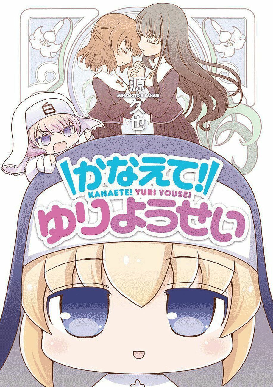 Kanaete! Yuri Yousei Chapter 1 - 1