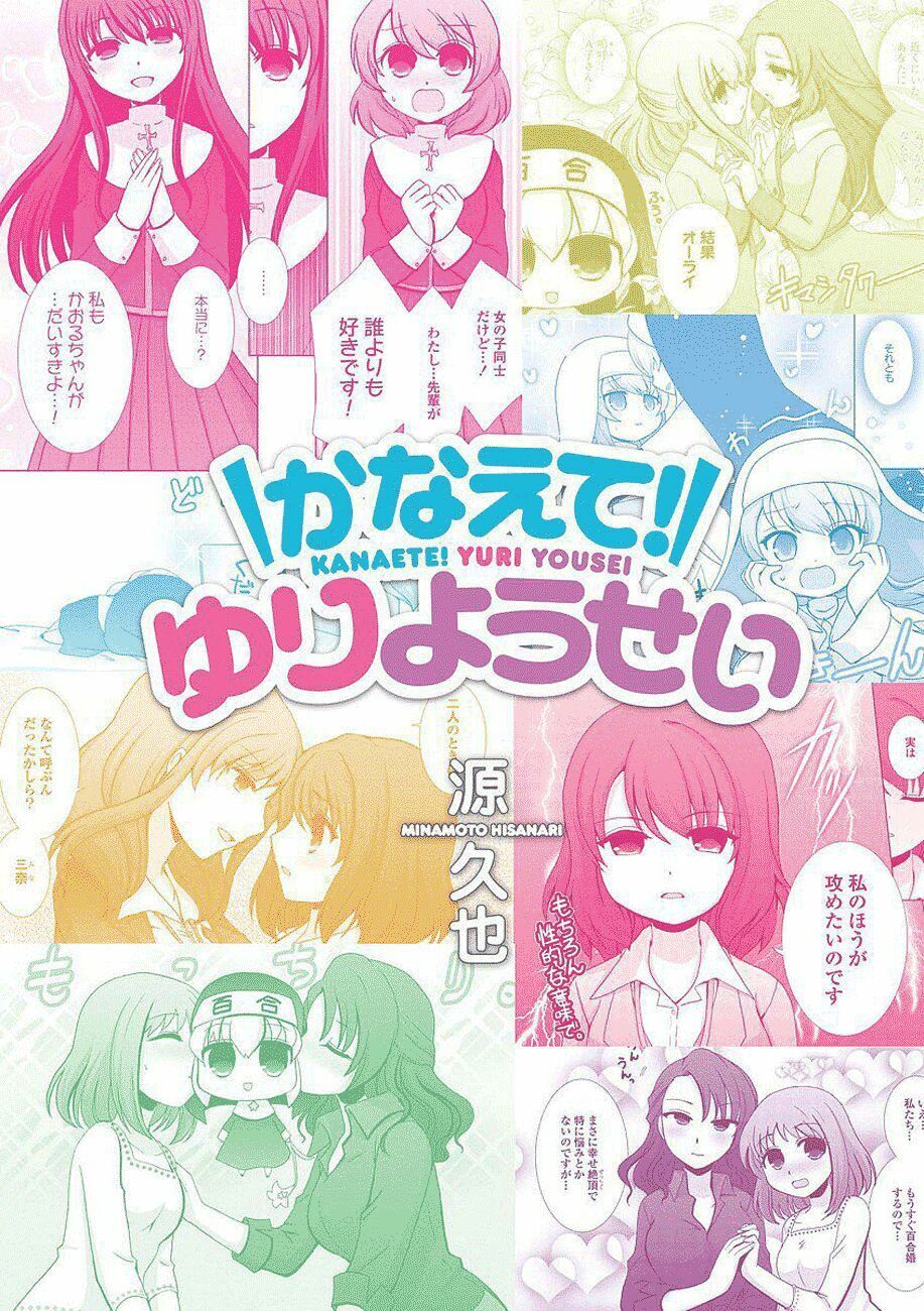 Kanaete! Yuri Yousei Chapter 1 - 2