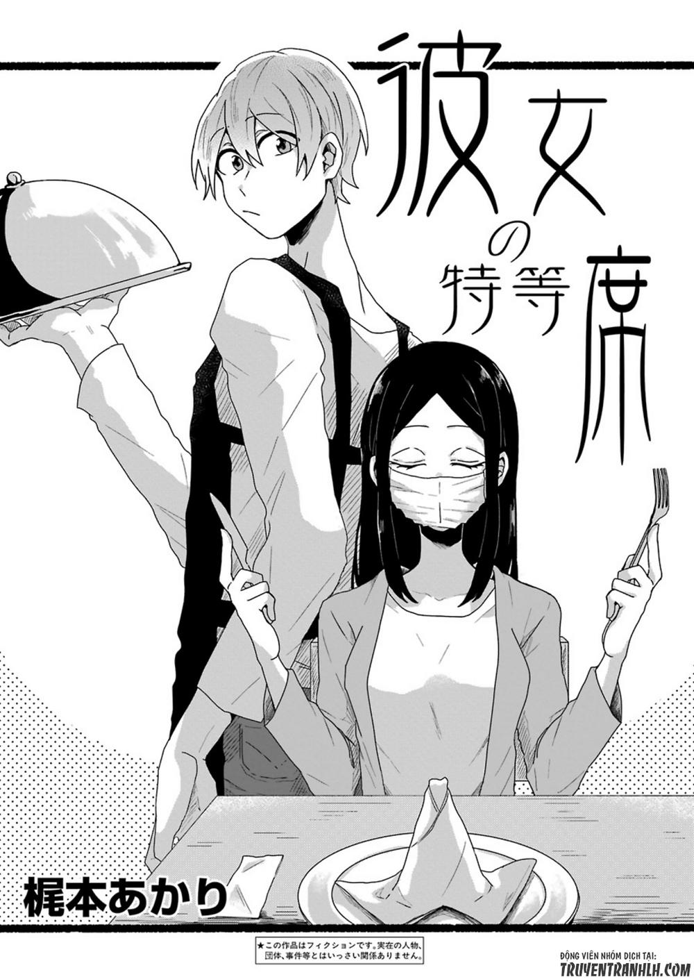 Kanojo No Tokutouseki Chapter 1 - 6