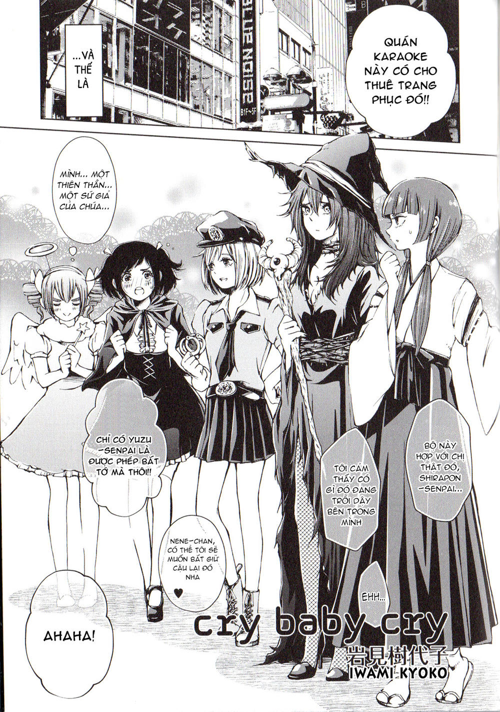 Tuyển Tập Doujinshi Của Citrus Chapter 19 - 1