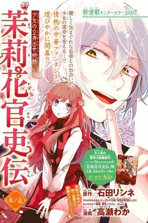 Matsurika Kanriden Chapter 1 - 2