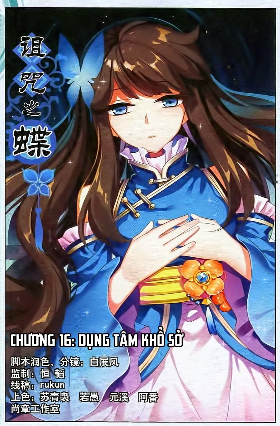 Trớ Chú Chi Điệp Chapter 16 - 2