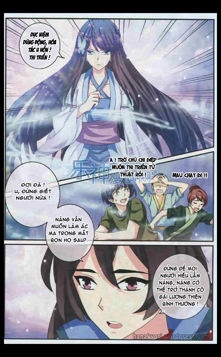 Trớ Chú Chi Điệp Chapter 28 - 16