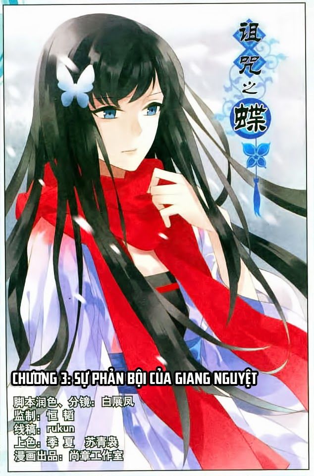 Trớ Chú Chi Điệp Chapter 3 - 2