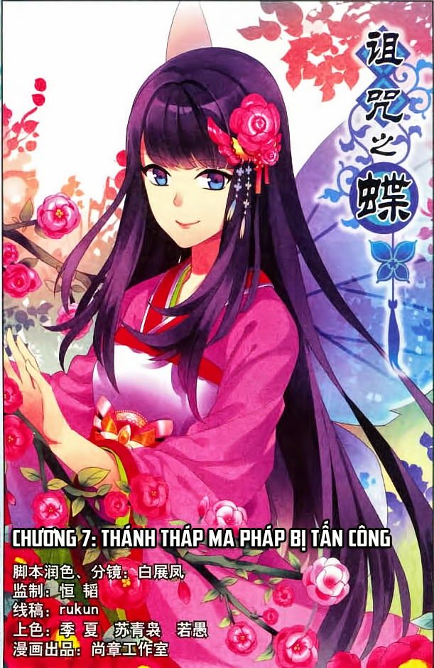 Trớ Chú Chi Điệp Chapter 7 - 2