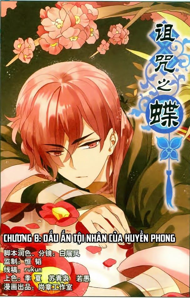 Trớ Chú Chi Điệp Chapter 8 - 2