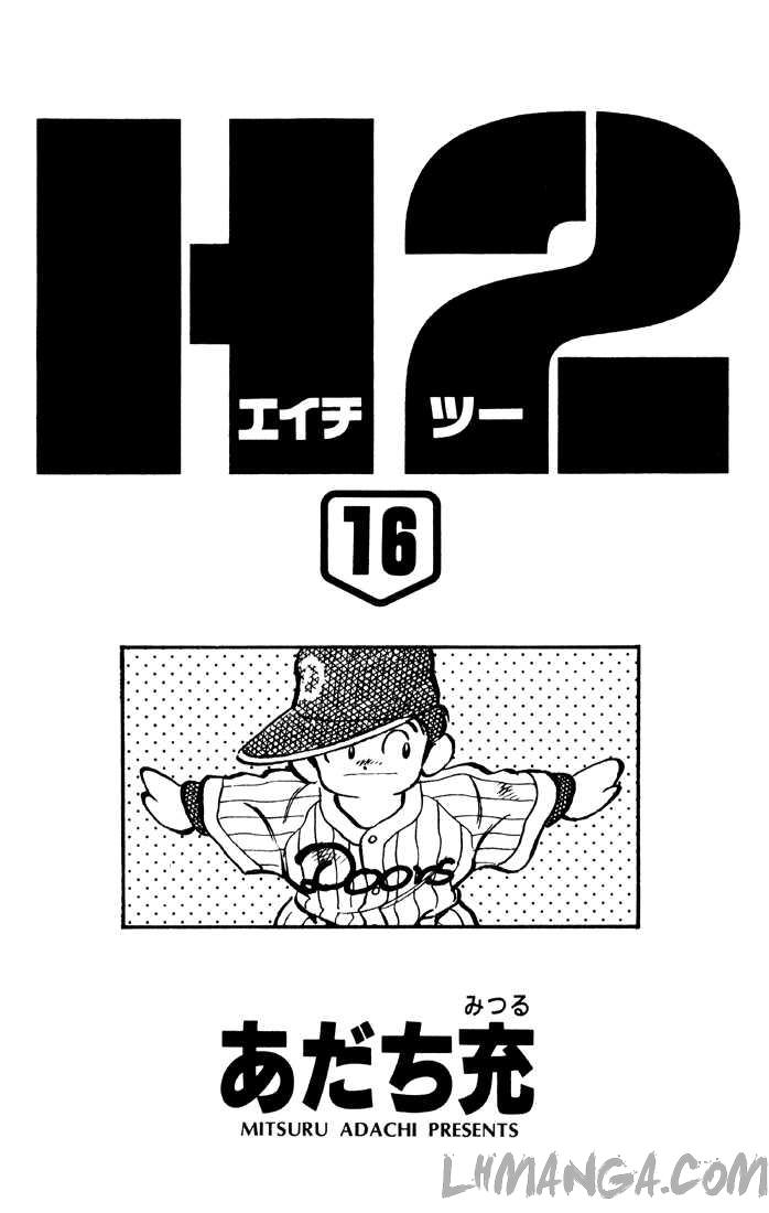 H2 Chapter 150 - 2