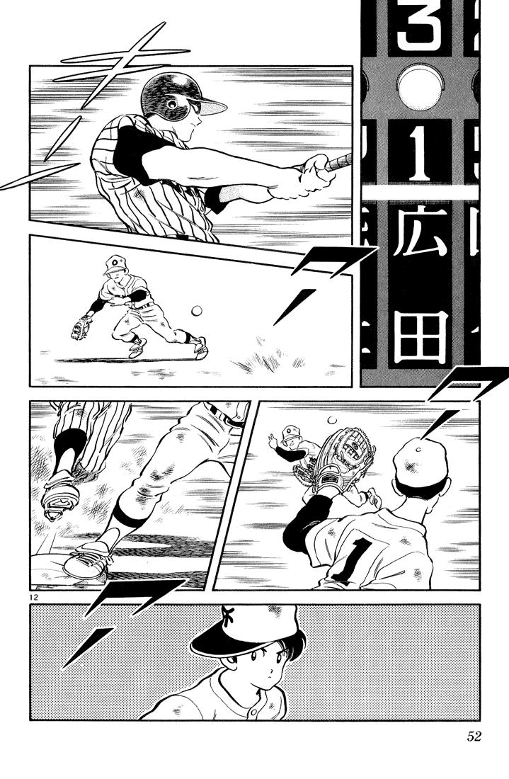 H2 Chapter 82 - 13