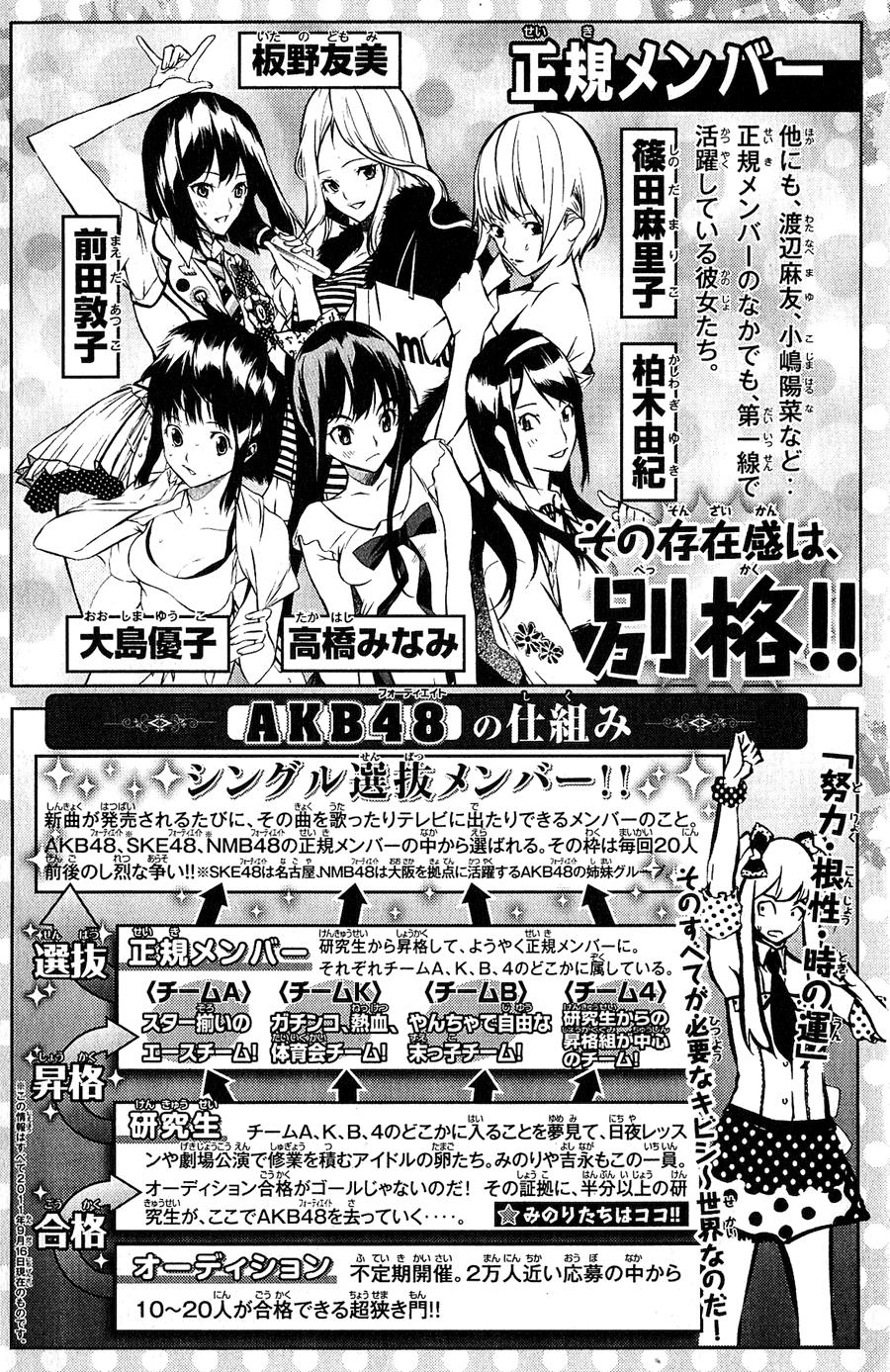 Akb49 - Renai Kinshi Jourei Chapter 25 - 8