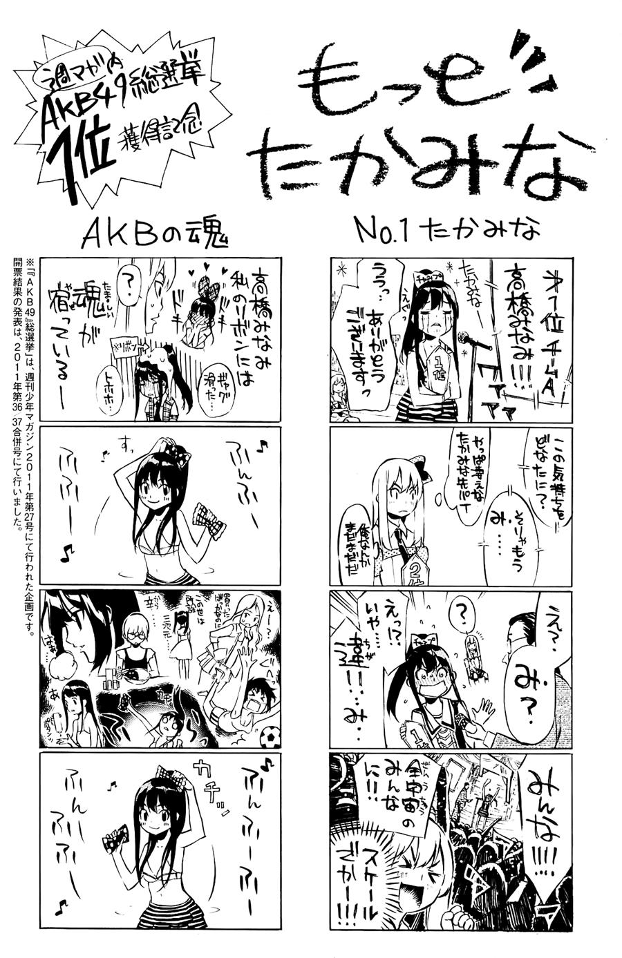 Akb49 - Renai Kinshi Jourei Chapter 33 - 22