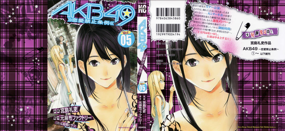 Akb49 - Renai Kinshi Jourei Chapter 34 - 2