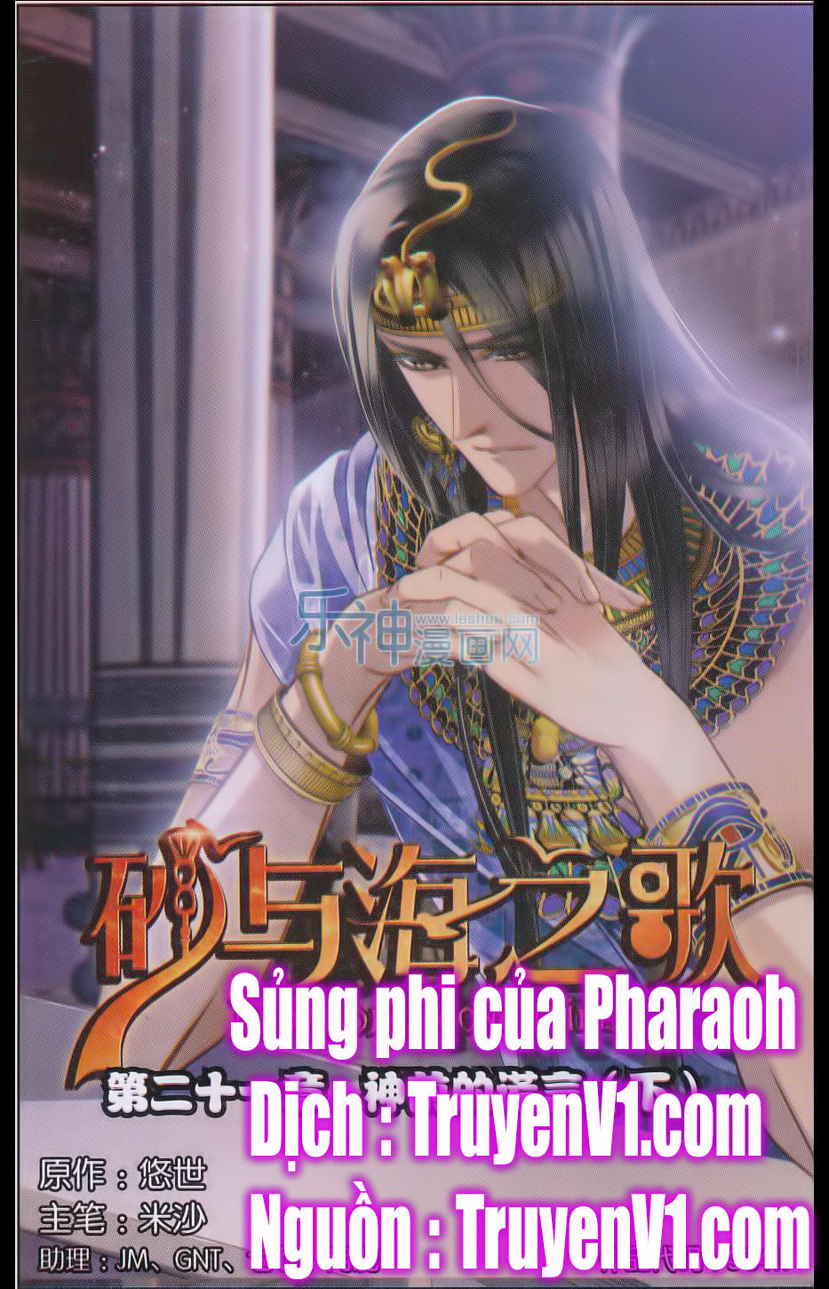 Sủng Phi Của Pharaoh Chapter 22 - 1