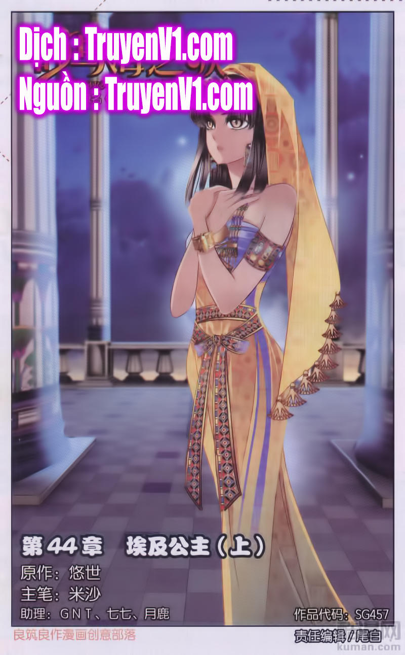 Sủng Phi Của Pharaoh Chapter 45 - 1