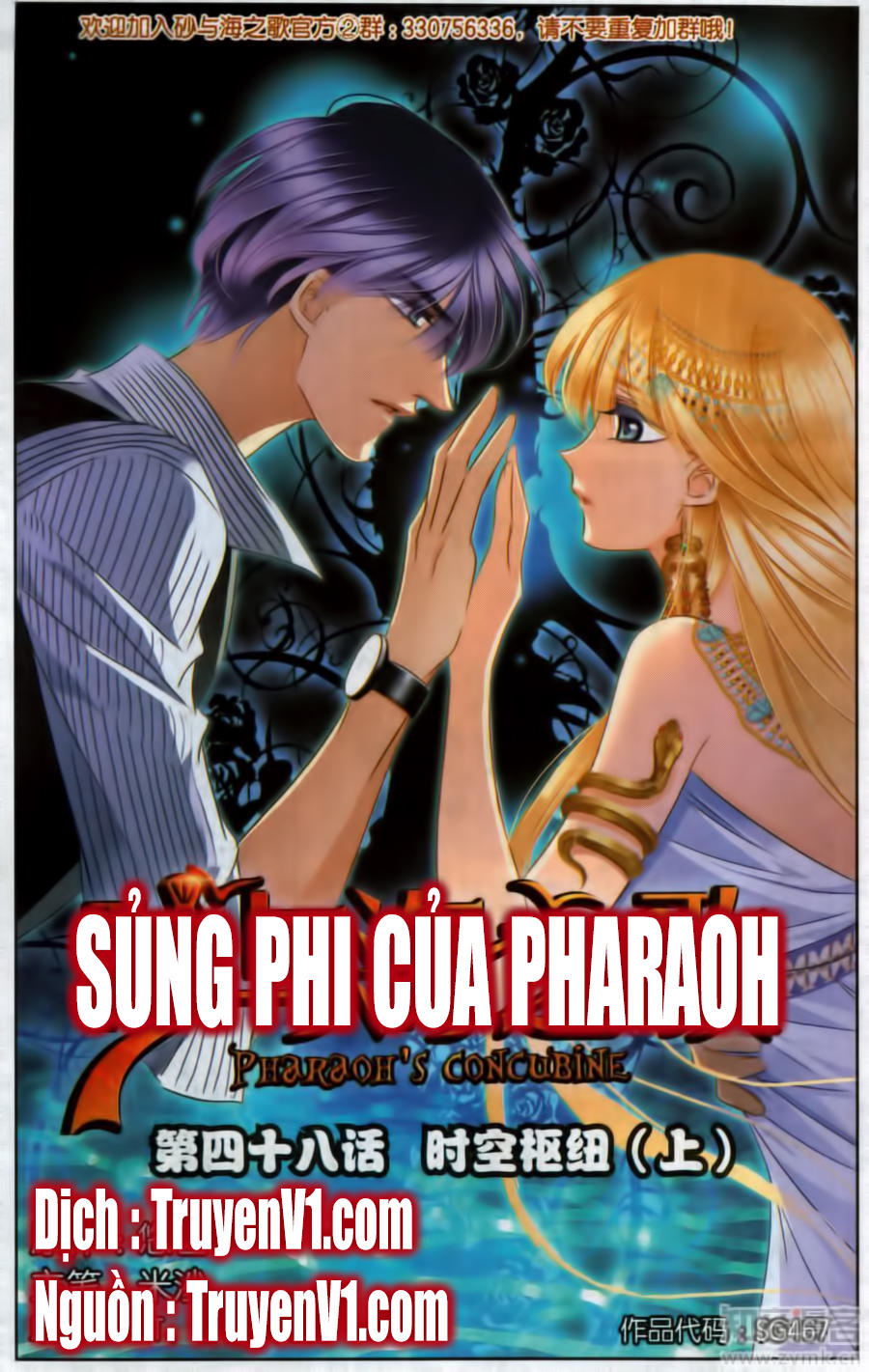 Sủng Phi Của Pharaoh Chapter 49 - 1