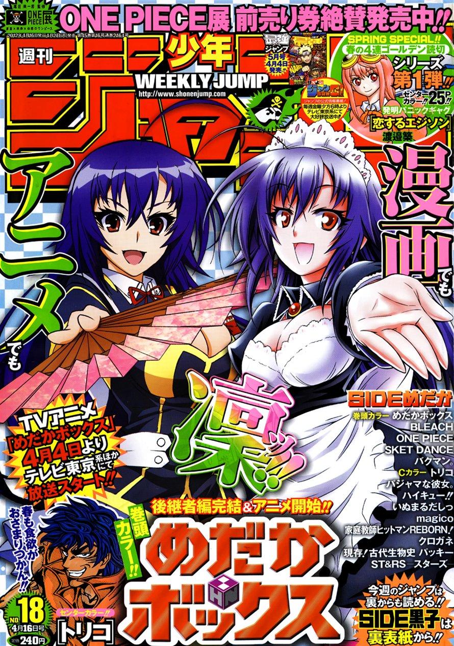 Medaka Box Chapter 140 - 2