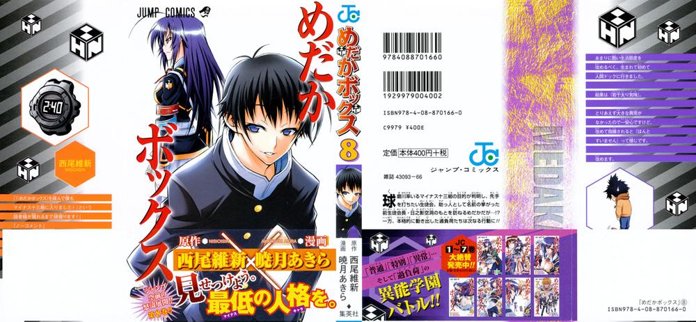 Medaka Box Chapter 62 - 2