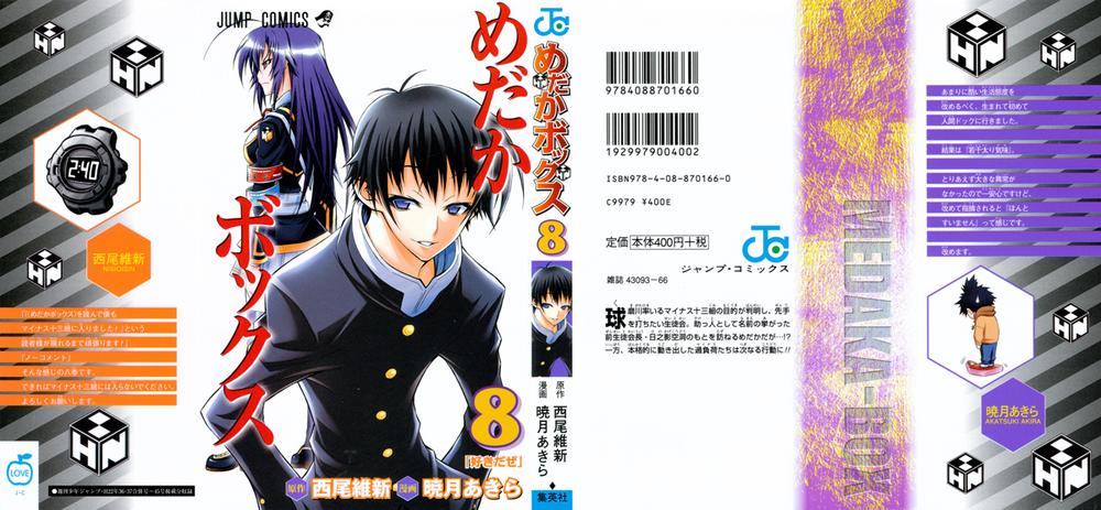 Medaka Box Chapter 62 - 3