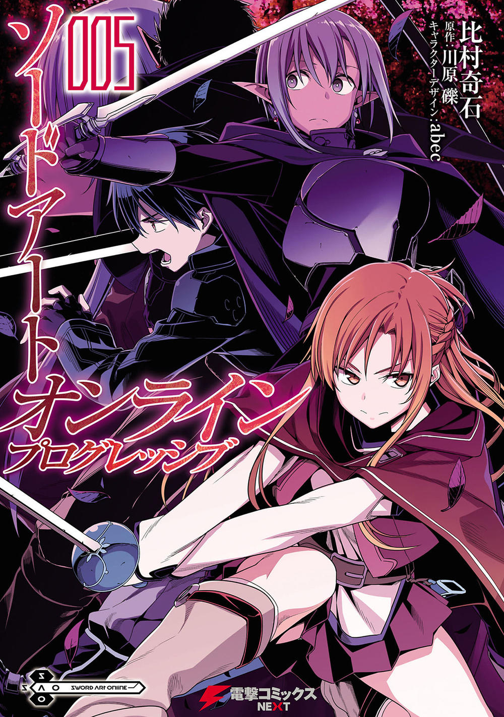 Sword Art Online: Progressive Chapter 22 - 2