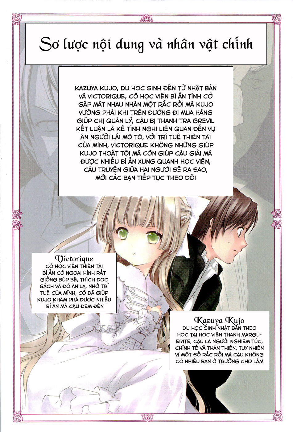 Gosick Chapter 11 - 2