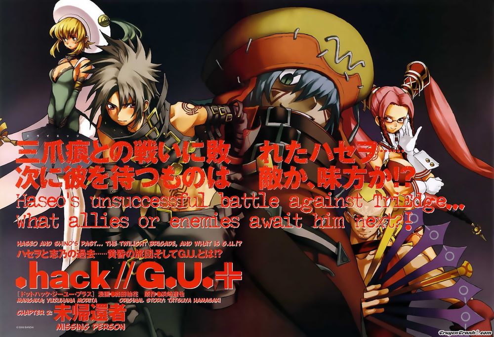 .Hack//G.u.+ Chapter 2 - 4