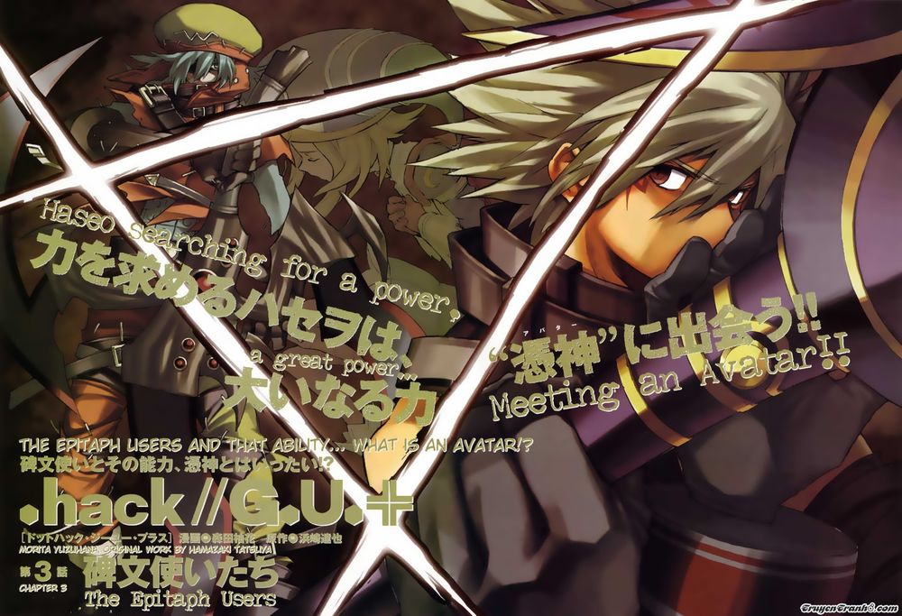 .Hack//G.u.+ Chapter 3 - 3