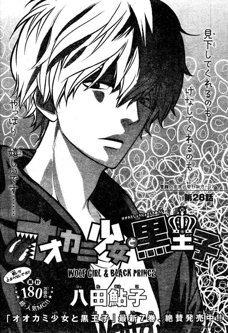 Ookami Shoujo To Kuro Ouji Chapter 29 - 2