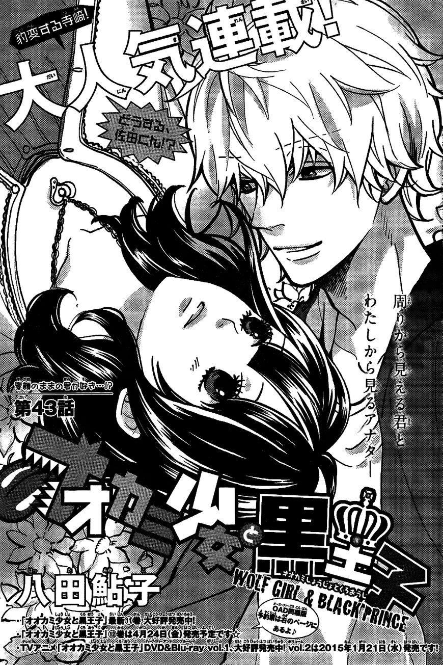 Ookami Shoujo To Kuro Ouji Chapter 43 - 1