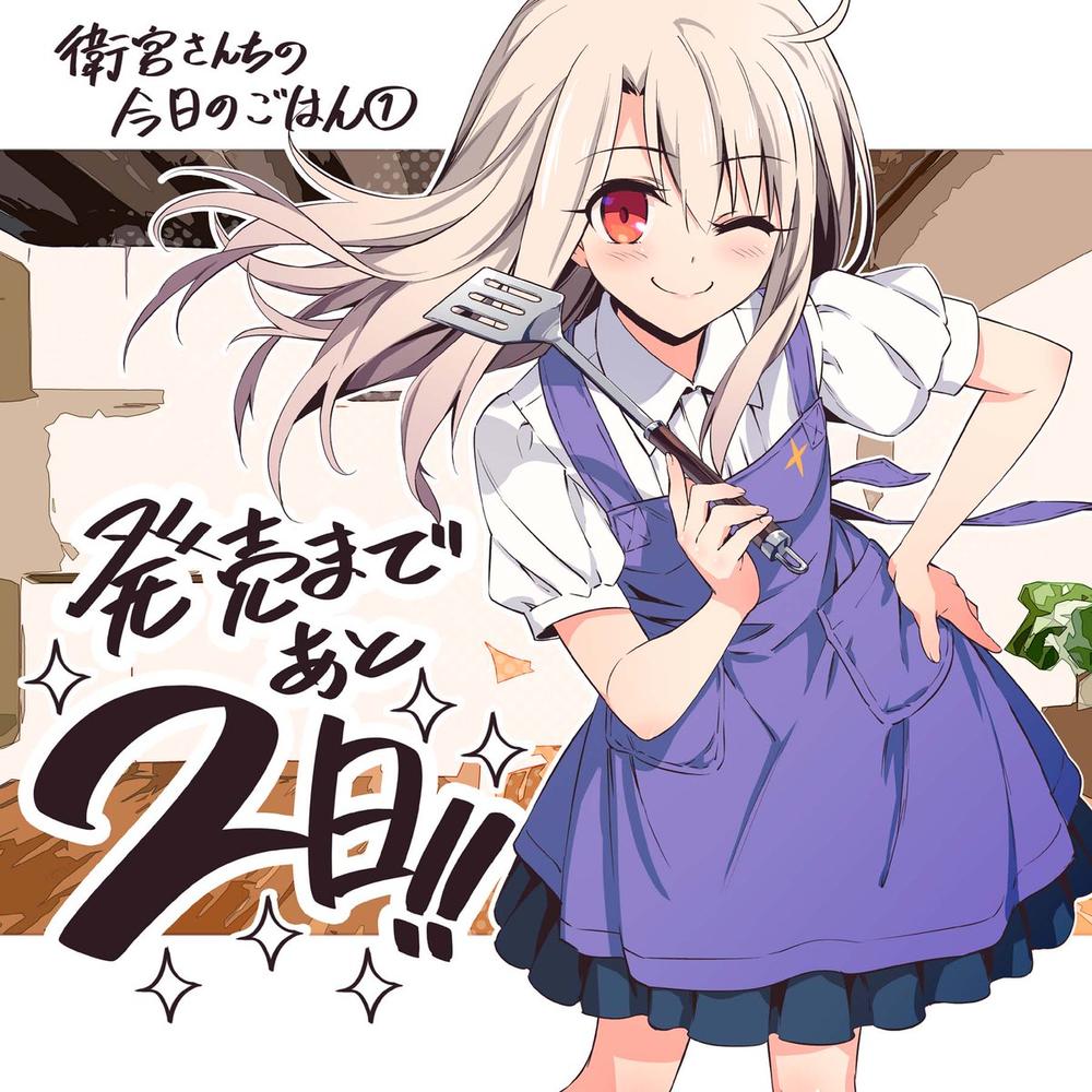 Fate/Kaleid Liner Prisma Illya Drei! Chapter 48 - 1