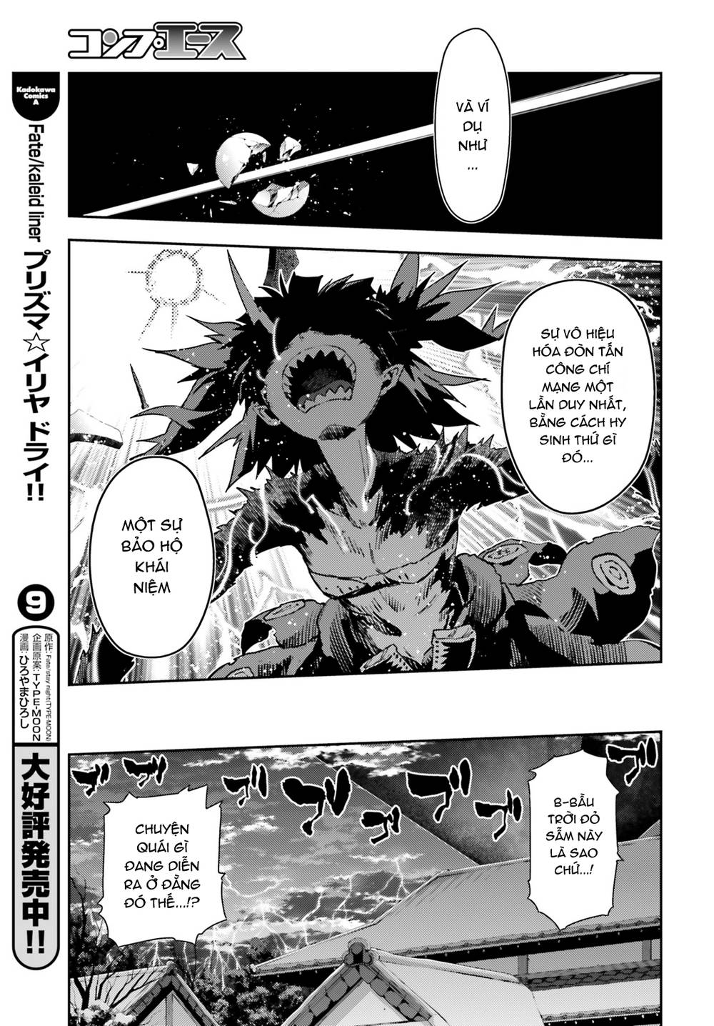 Fate/Kaleid Liner Prisma Illya Drei! Chapter 50 - 8