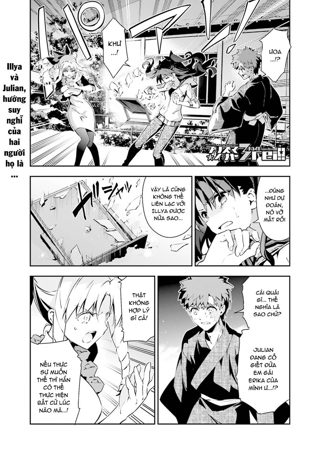 Fate/Kaleid Liner Prisma Illya Drei! Chapter 53 - 2