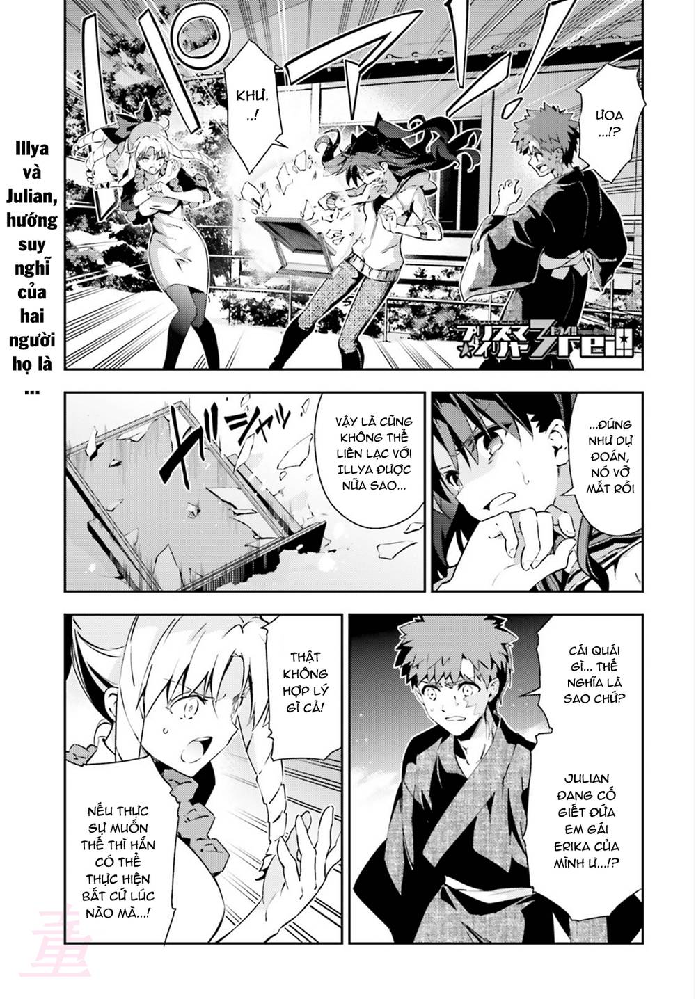 Fate/Kaleid Liner Prisma Illya Drei! Chapter 62 - 2