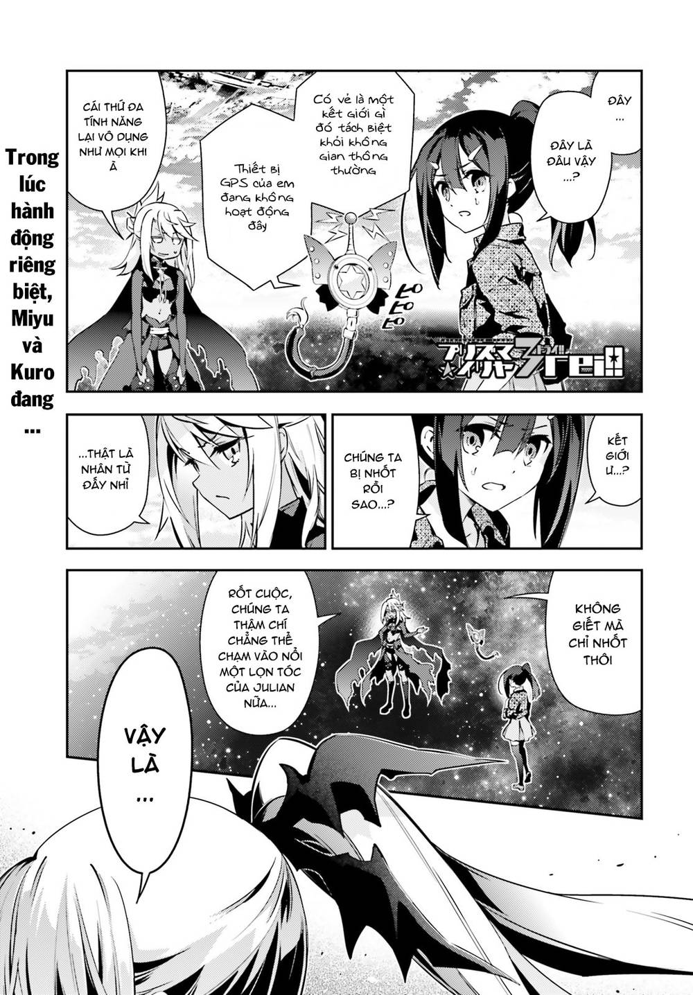 Fate/Kaleid Liner Prisma Illya Drei! Chapter 63 - 2