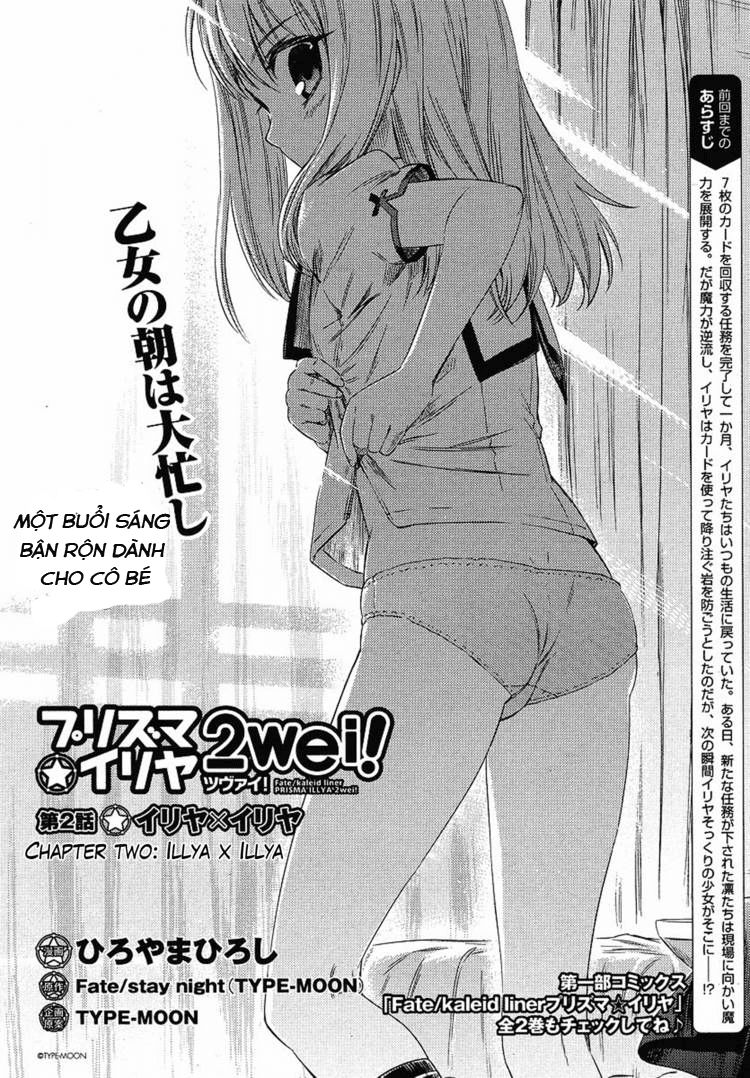 Fate/Kaleid Liner Prisma Illya 2Wei! Chapter 2 - 2