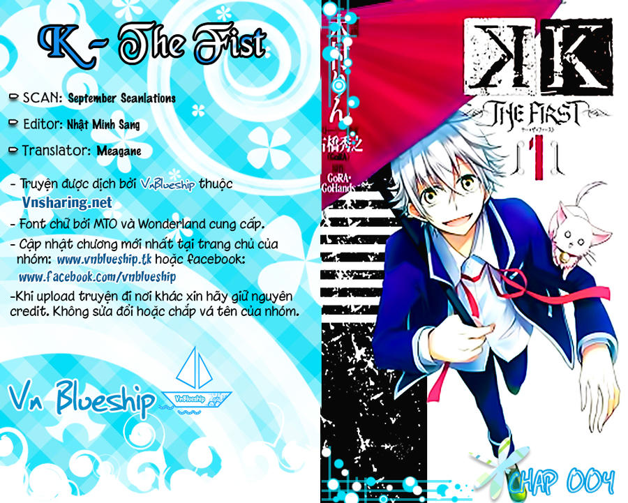 K - The First Chapter 4 - 1